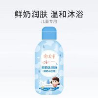 郁美净儿童欣雨沐浴液200g 滋润肌肤 宝宝沐浴露 婴童沐浴乳