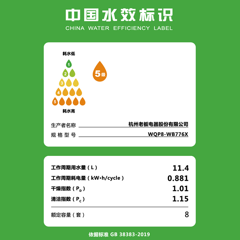 [王者新品]老板(ROBAM)烟灶洗套餐22立方侧吸式油烟机烟机燃气灶洗碗机套装27N0H+36B5X+WB781X
