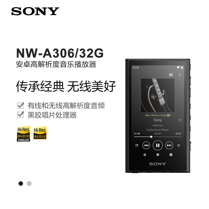 索尼(SONY)NW-A306(32G)安卓 高解析度音乐播放器 灰色 MP3 随身听 Walkman