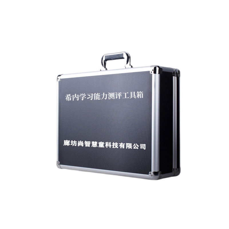 尚智慧童SZHT-H-NTLA 希-内学习能力测验H-NTLA工具箱早教教具 黑色