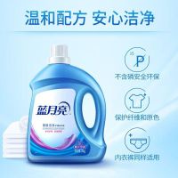 蓝月亮薰衣草洁净洗衣液3kg/瓶