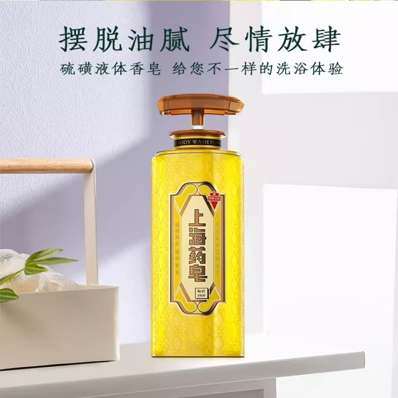 上海药皂硫磺液体香皂320克 320克 温和除螨 强效抑菌 祛痘控油 深层洁净 唤醒肌肤高清大图