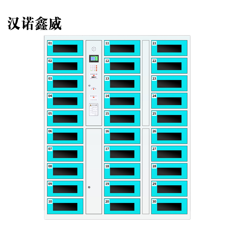 汉诺鑫威平板电脑存放柜手机电脑寄存电子存包柜智能刷卡多门柜30门电脑存放柜(条码型)高清大图