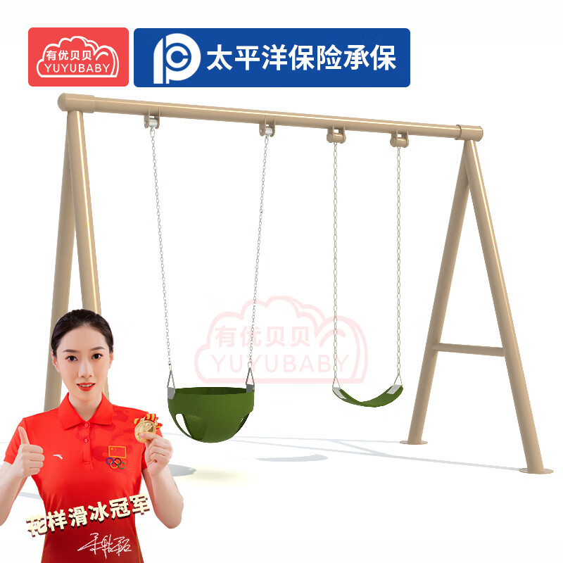 有优贝贝儿童游乐设备户外秋千玩具双人秋千子娱乐小区公园玩具设施高清大图
