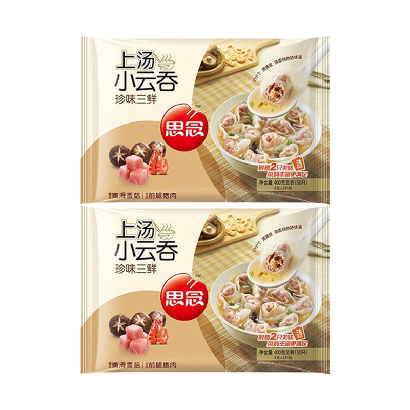 思念馄饨上汤小云吞珍味三鲜200g*2袋高清大图