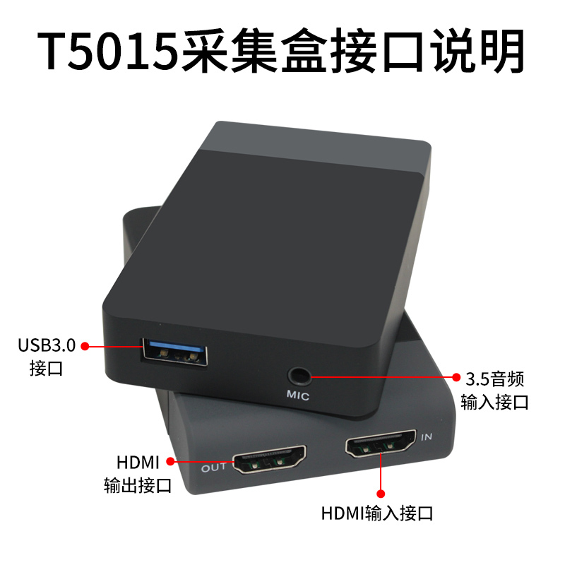 同三维T5015视频采集卡hdmi高清ps4 switch游戏直播图像录制盒电商培训网络教育USB外置采集器