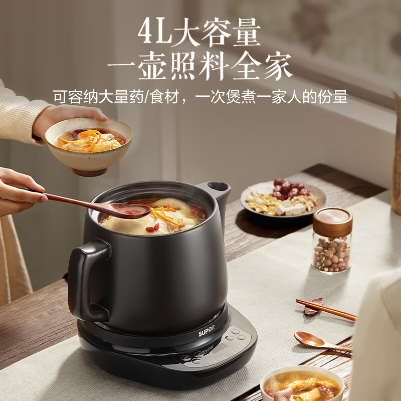苏泊尔(SUPOR)中药煎药壶4L全自动熬药家用多功能电煎壶电砂锅药罐养生SW-40Y09高清大图
