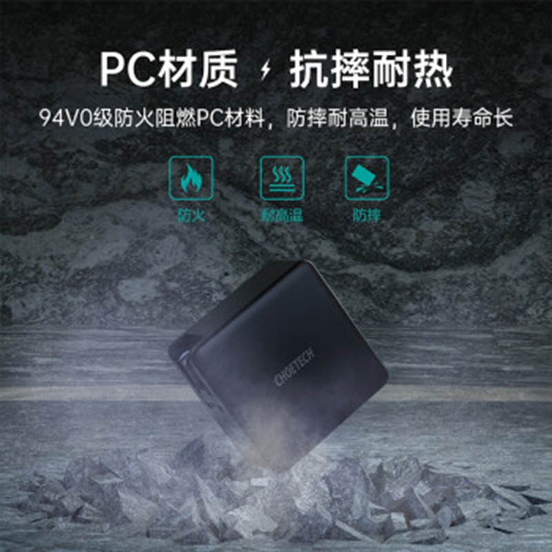 [精选]CHOETECH PD60W 快充Q4004充电器(typec口)