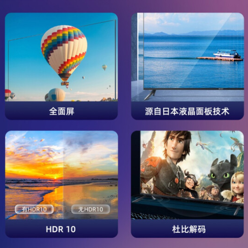 夏普(SHARP)4T-C65U5DA 65英寸 全面屏 4K超高清 智能液晶网络平板电视HDR