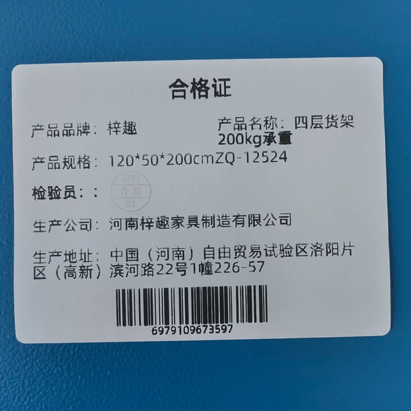 梓趣 四层货架200kg承重 120*50*200cmZQ-12524 组高清大图