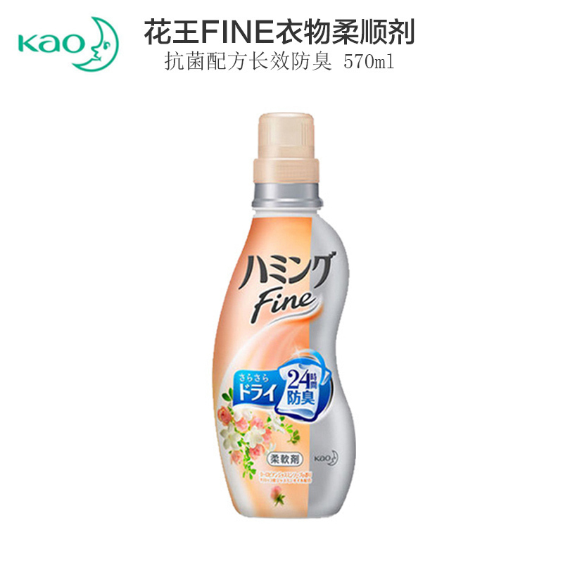 [柔软蓬松]花王(KAO)FINE 衣物柔顺剂 茉莉花香型 570ml/瓶