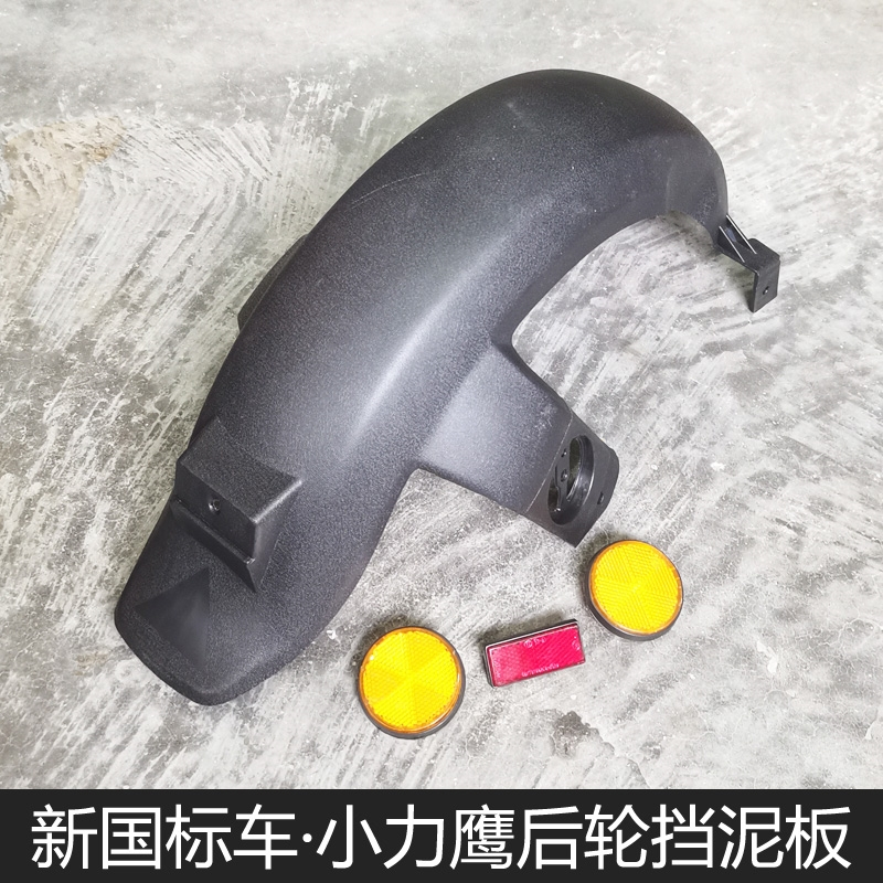 小刀爱玛新日小力鹰后泥板F6电动车电瓶王太医车后轮挡泥板挡水盖