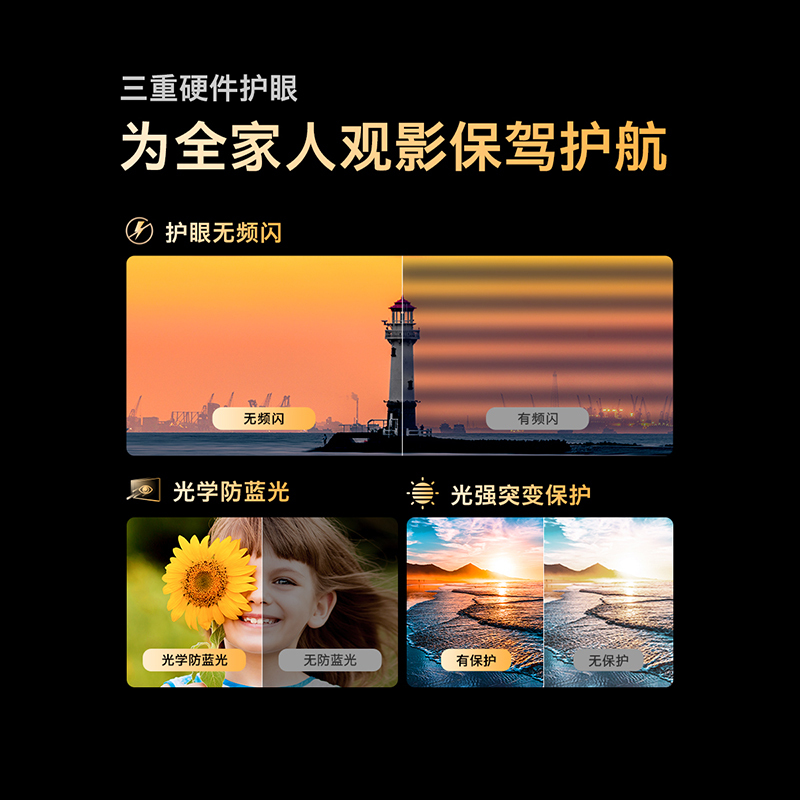 创维电视32A3D 32英寸 防蓝光护眼 金属全景屏 1+8GB 一键投屏 高清护眼电视