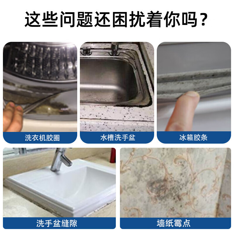盾王 220g 除霉剂 @(计价 单位:瓶)高清大图