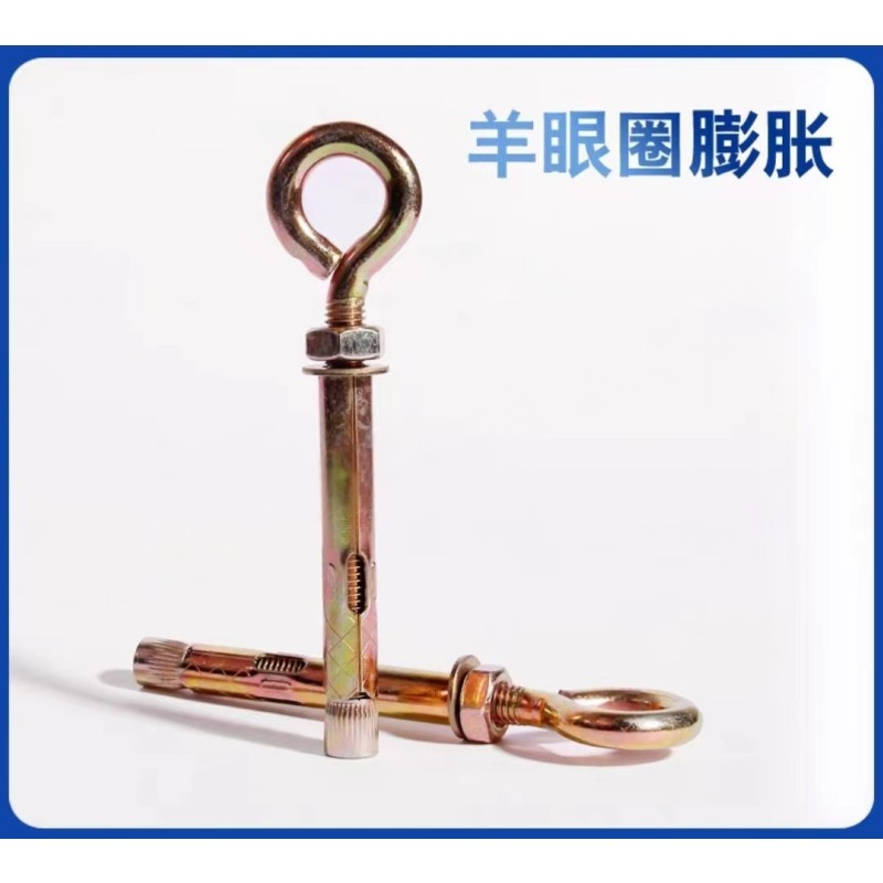 JIBIN/继彬 厂标 羊眼圈膨胀螺栓 碳钢 4.8级 镀彩锌 M10×150 个高清大图