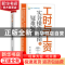 正版 工时与工资实务操作指南及疑难解析 陈豪著 人民邮电出版社