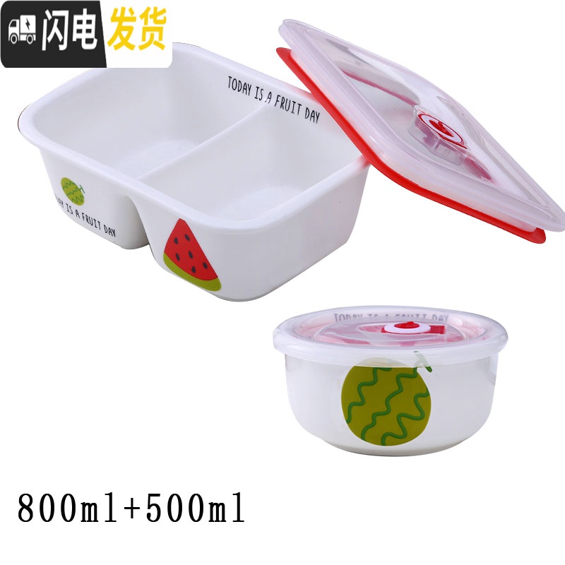 三维工匠饭盒蛋糕可微波炉专用保鲜盒餐盒套装陶瓷分格碗带盖上班族水果盒 吸气盖凹底两格西瓜+中碗