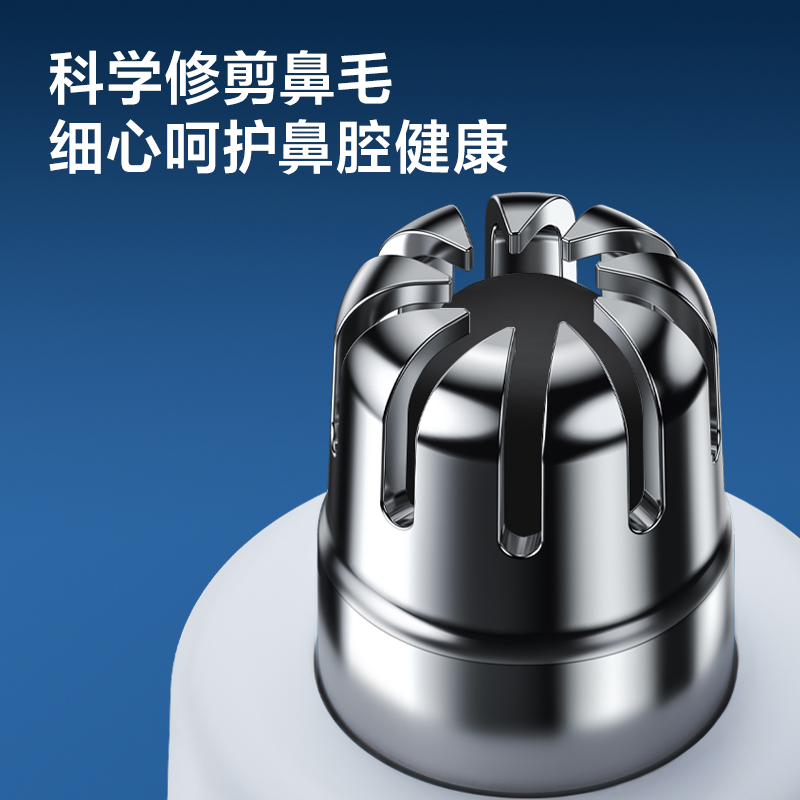 博锐鼻毛修剪器PN1255皓月白高清大图
