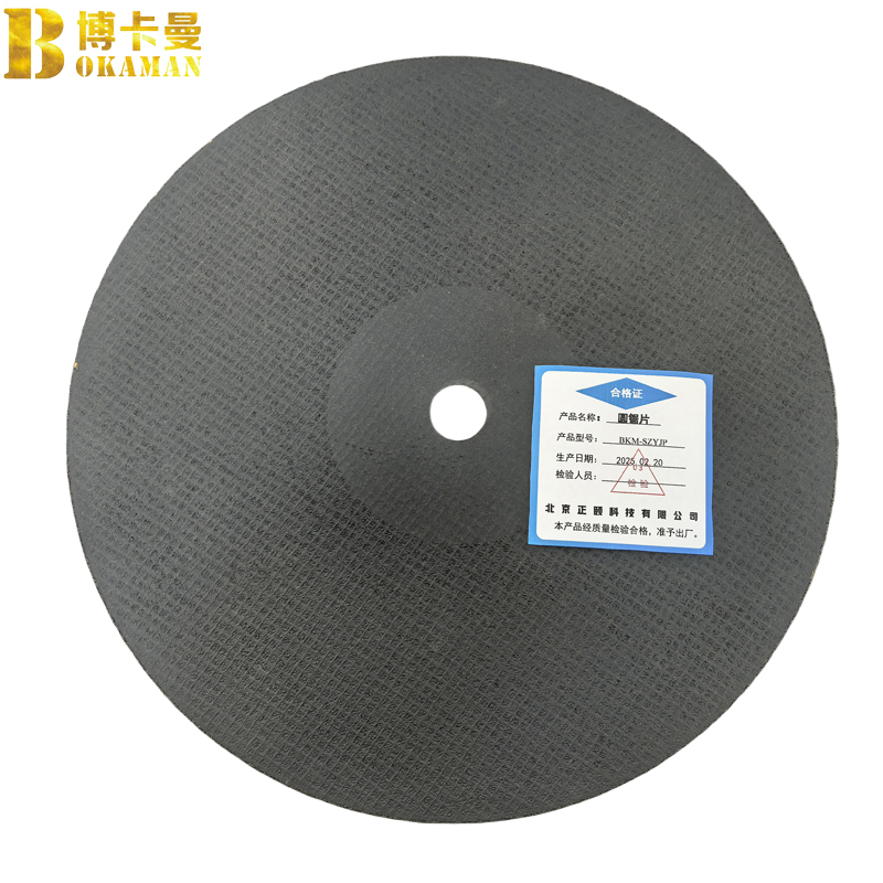博卡曼树脂圆锯片BKM-SZYJP/片高清大图