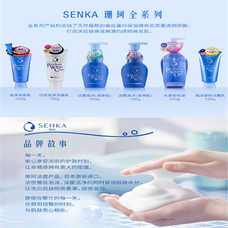 宝洁 资生堂珊珂(SENKA)绵润泡沫洁面乳 洗颜专科 绵润泡沫卸妆洁面乳120g 单个价高清大图