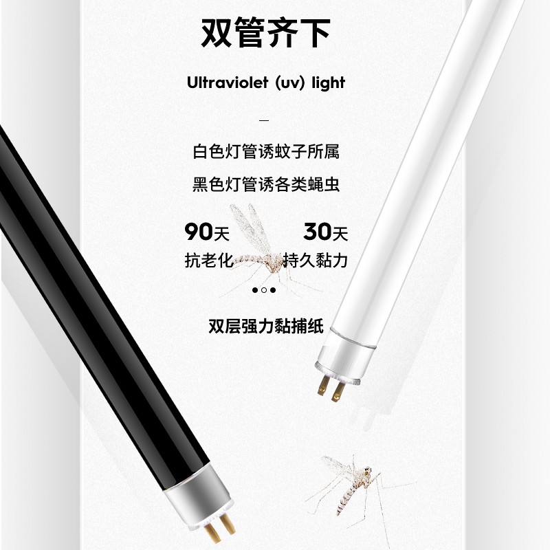 商用灭蚊子灯餐厅饭店用壁挂式苍蝇全自动室内粘捕式灭蝇 三维工匠 节能单管[8W]共二支灯管灭蚊灯/吸蚊机/灭蝇灯高清大图