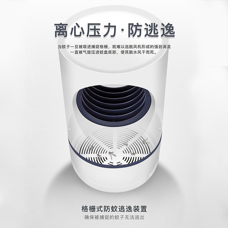 婴蓓驱蚊灯家用室内灭蚊驱蚊器婴儿孕妇吸蚊子物理防蚊捕蚊器(PP材质)