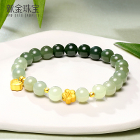 新金珠宝 足金如意桃花手链和田玉手串晴水料珠串玉石1042