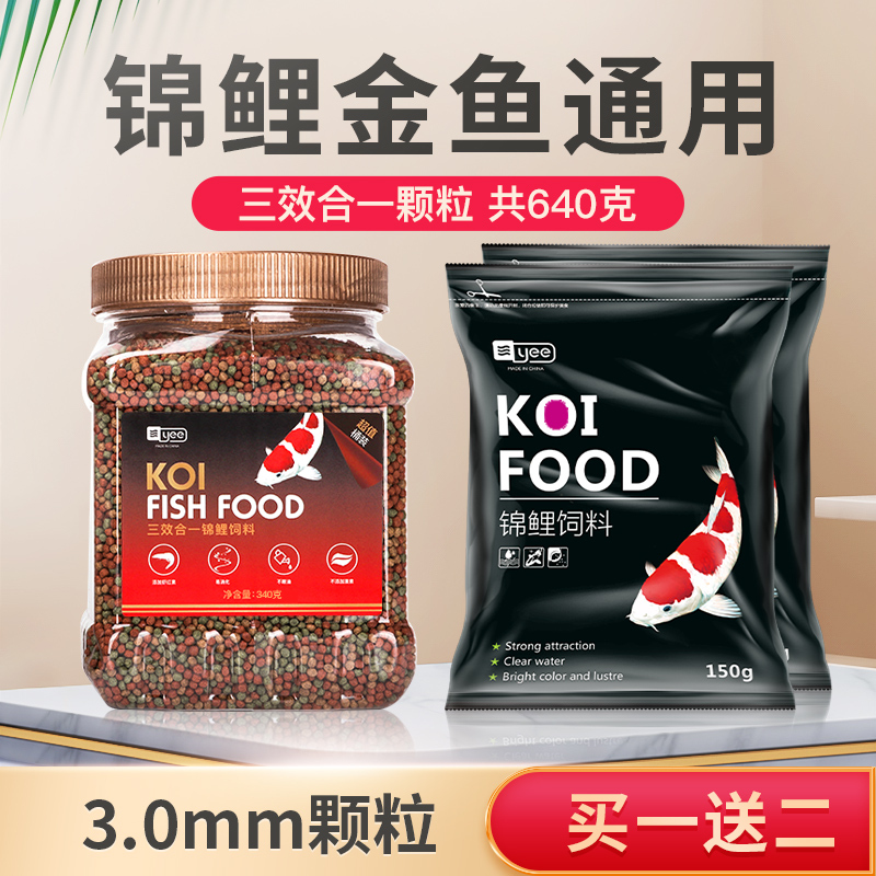 锦鲤鱼食金鱼饲料小颗粒通用型增色不浑水观赏鱼粮专用小型鱼家用