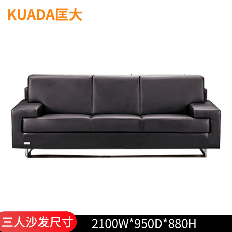 匡大皮艺沙发商务办公接待三人位沙发KD-E701-2 黑色
