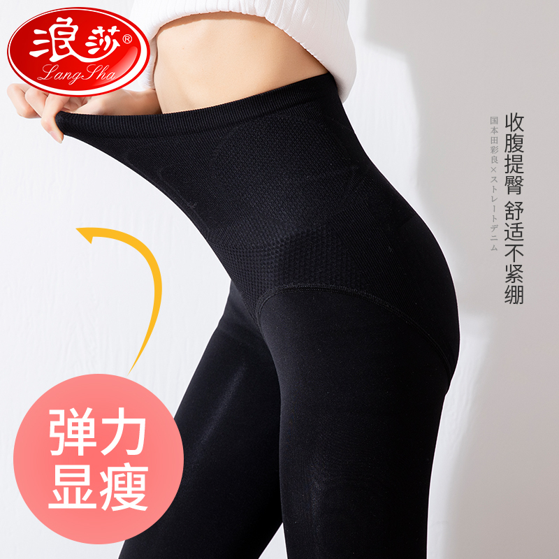 浪莎 秋冬款 中厚连裤袜加绒裸腿神器 收腹提臀打底裤