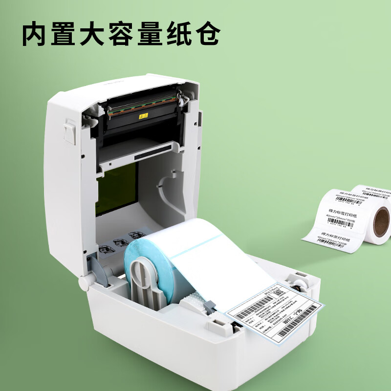 得力(deli) 888Dpro热敏标签打印机快递仓储面单固定资产108mm商用家用办公打单不干胶条码打印 300dpi高清款高清大图