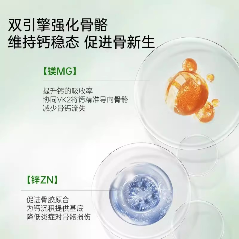 EZZ液体乳钙软胶囊120粒羟基磷酸钙VD3VK2高效成人补钙澳洲原装进口强壮骨骼牙齿健康 青年中老年补钙12岁以上适用高清大图