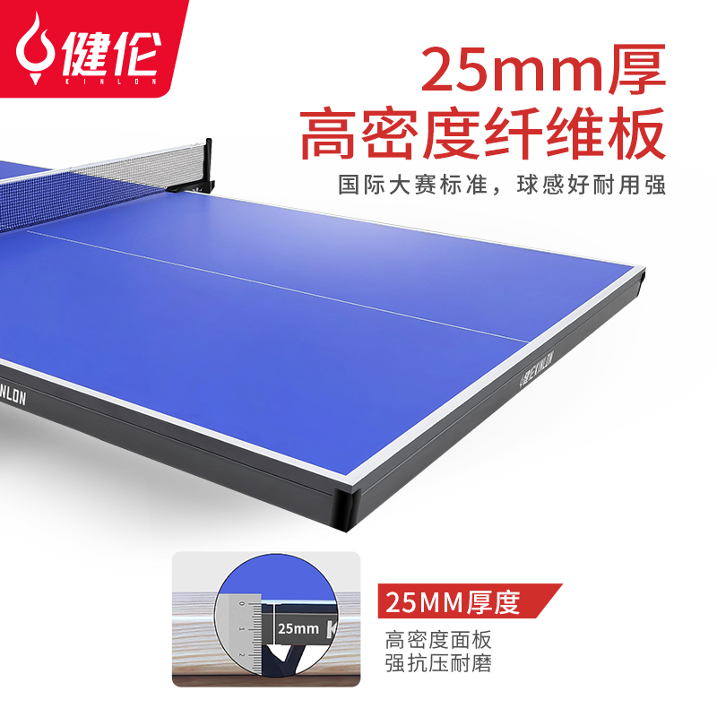 健伦(JEEANLEAN) 乒乓球桌室内家用可折叠比赛专业标准移动乒乓球台户外 25mm蓝灰款 PPQZ-SN3625高清大图