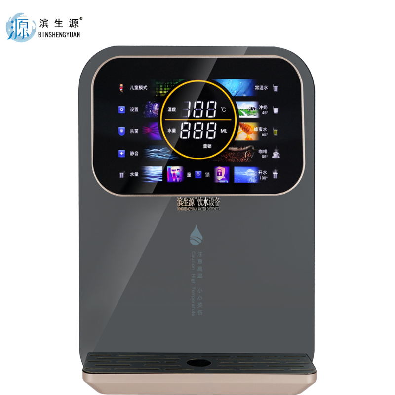 滨生源家用壁挂式管线机直饮机BSY-GX808B(台)