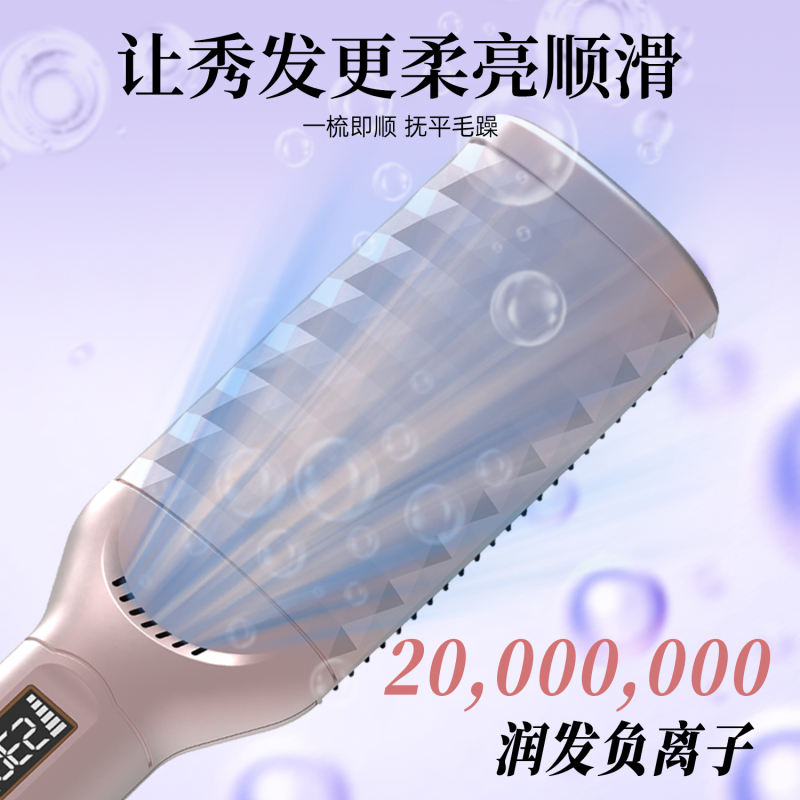 千艺红外线负离子直发梳懒人梳不伤发卷直发两用轻松打理秀发快速拉直美发造型 生日礼物送女友高清大图