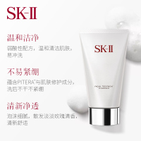 SK-II /sk2舒透护肤洁面霜 120g 洗面奶 温和洁净