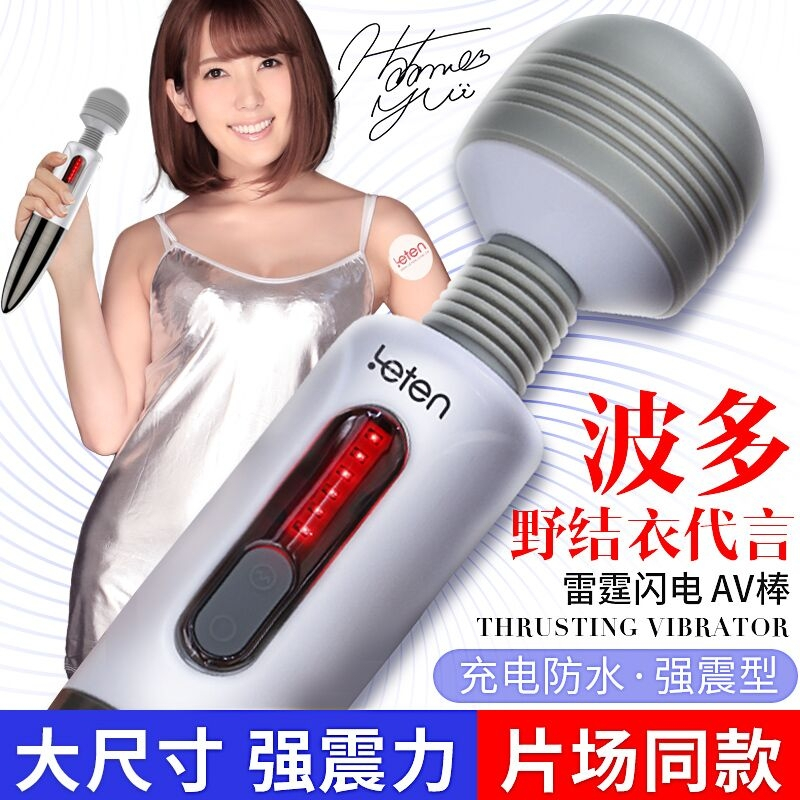 雷霆AV震动棒女性用自慰器具超大粗按摩棒充电防水变频成人情趣性用品女性系列玩具跳蛋情爱玩具