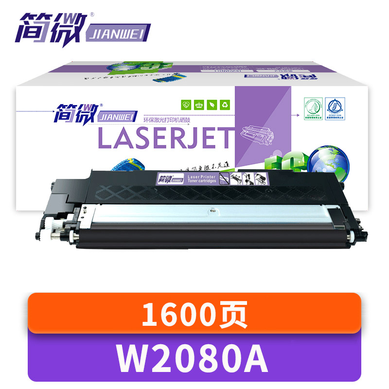 简微 硒鼓W2080A黑 支高清大图