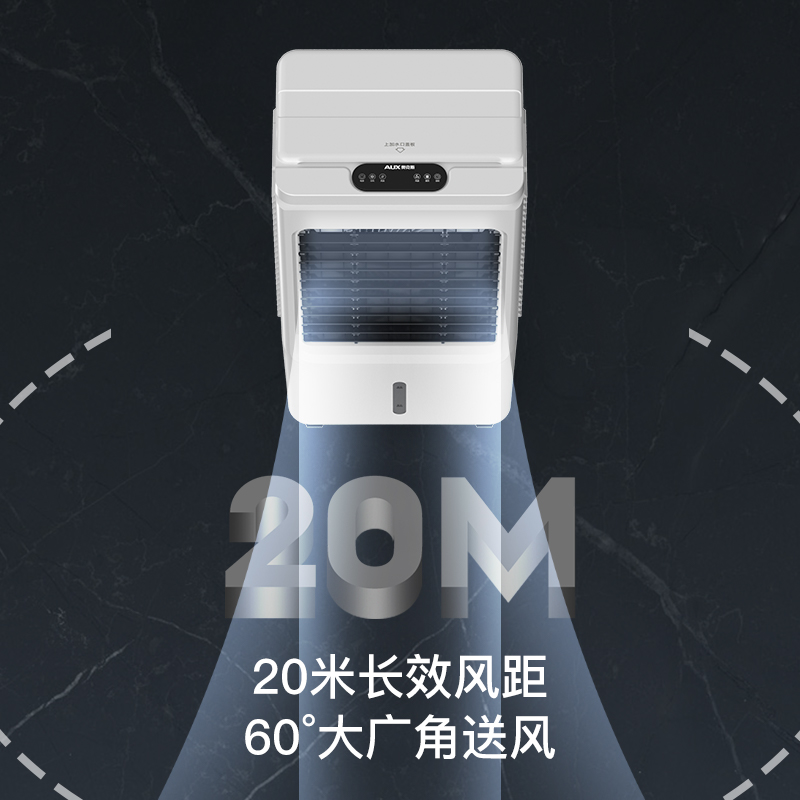 奥克斯冷风机工业大型空调扇家用商用饭店工厂制冷风扇移动水风扇遥控款高清大图