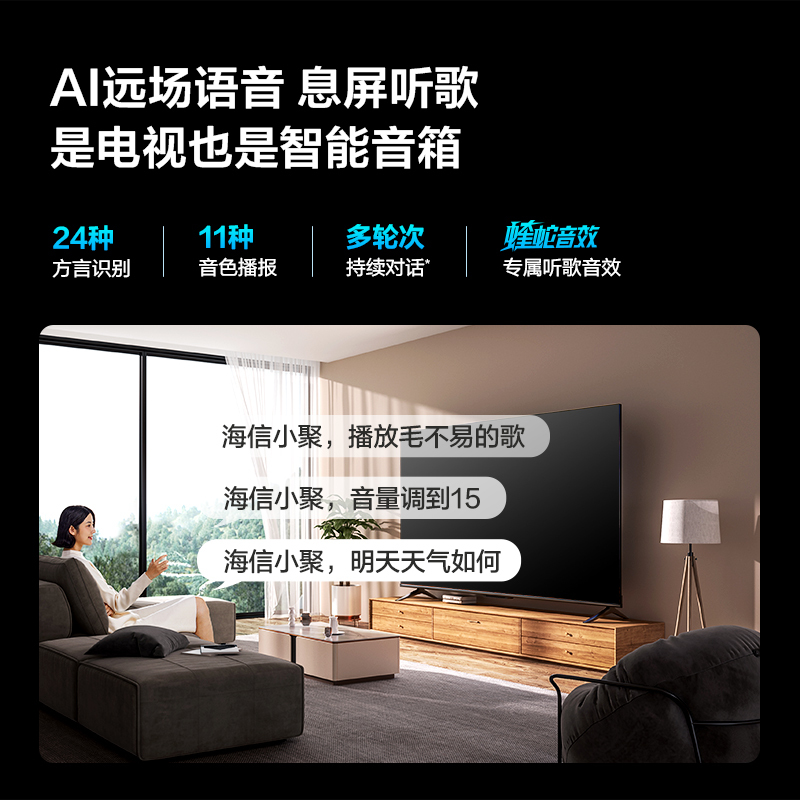海信Vidda 游戏电视 65英寸 X65 144Hz高刷 HDMI2.1 金属全面屏 3+64G 智能液晶电视高清大图