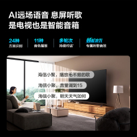 海信Vidda 游戏电视 65英寸 X65 144Hz高刷 HDMI2.1 金属全面屏 3+64G 智能液晶电视