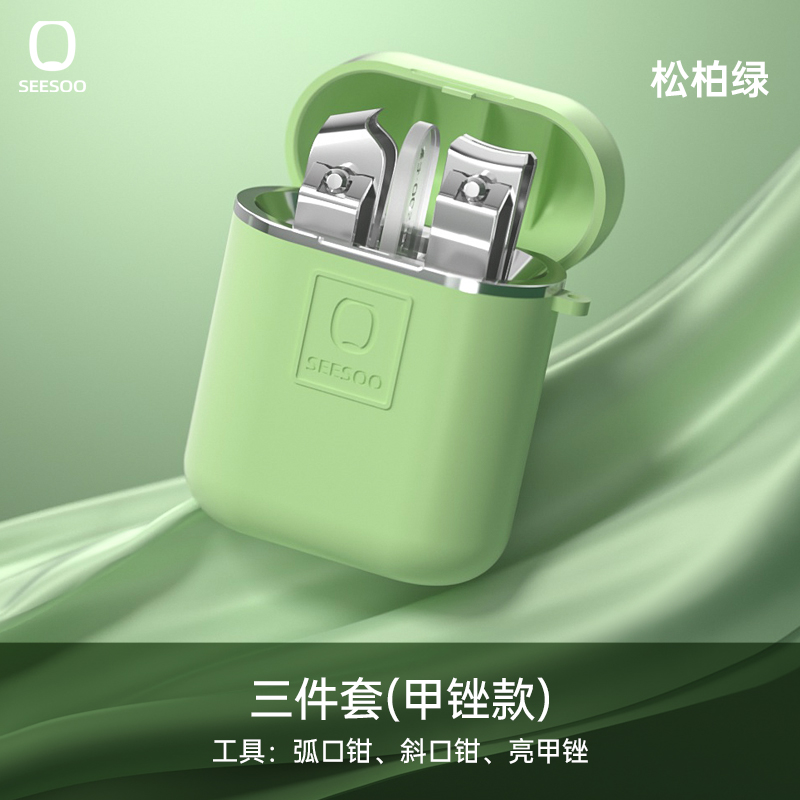 七素指甲刀修指甲工具套装炫彩·Mini Q3锉款 Q1A377416 绿色