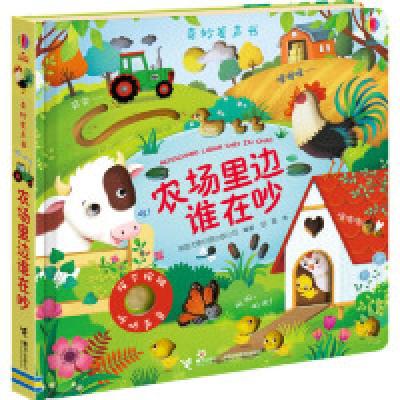 11农场里边谁在吵978754485779622