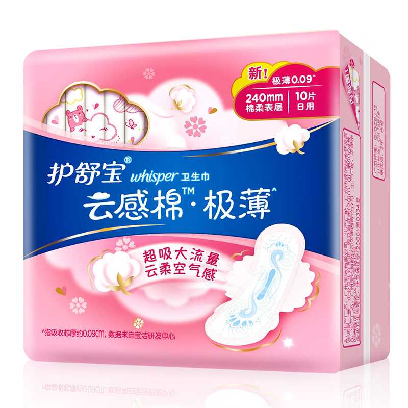 护舒宝秒吸云感棉极薄日用10片卫生巾