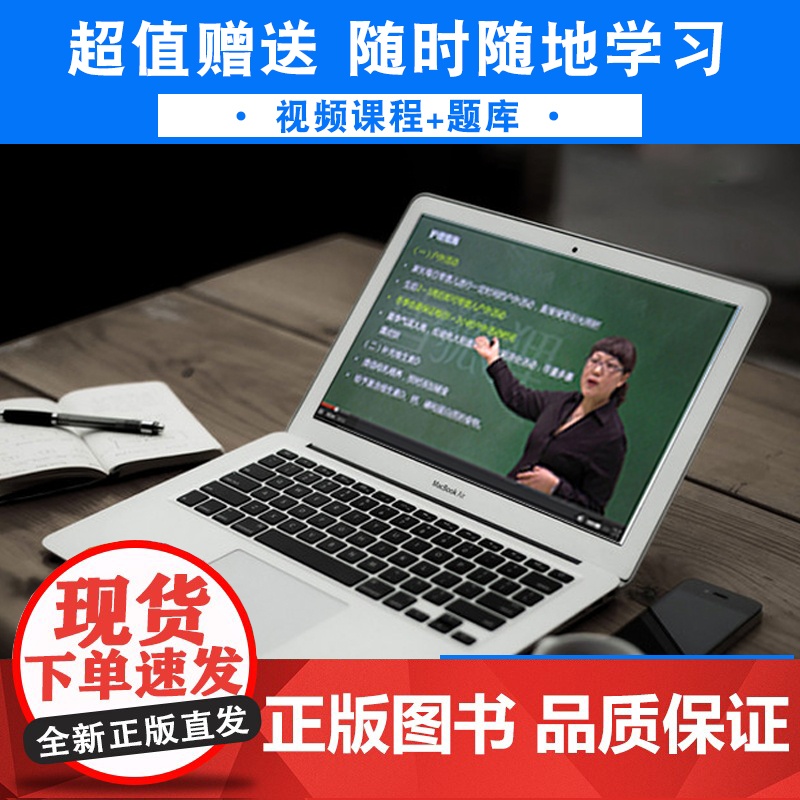 鸭题库备考2025年人卫版护考书教材同步习题集历年真题模拟试卷押题库人民卫生出版社护士证执业资格考试资料职业雪狐狸轻松过高清大图