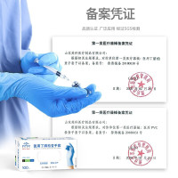 英科医疗 一次性医用丁腈检查手套 蓝色 100只/盒 S码