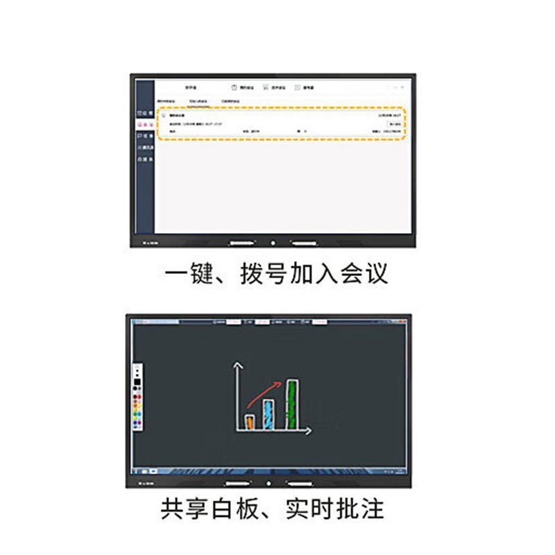 互视达/HUSHIDA CW-ZZGW-86 交互式 壁挂式+支架式 单面 75英寸会议平板一体机电子白板