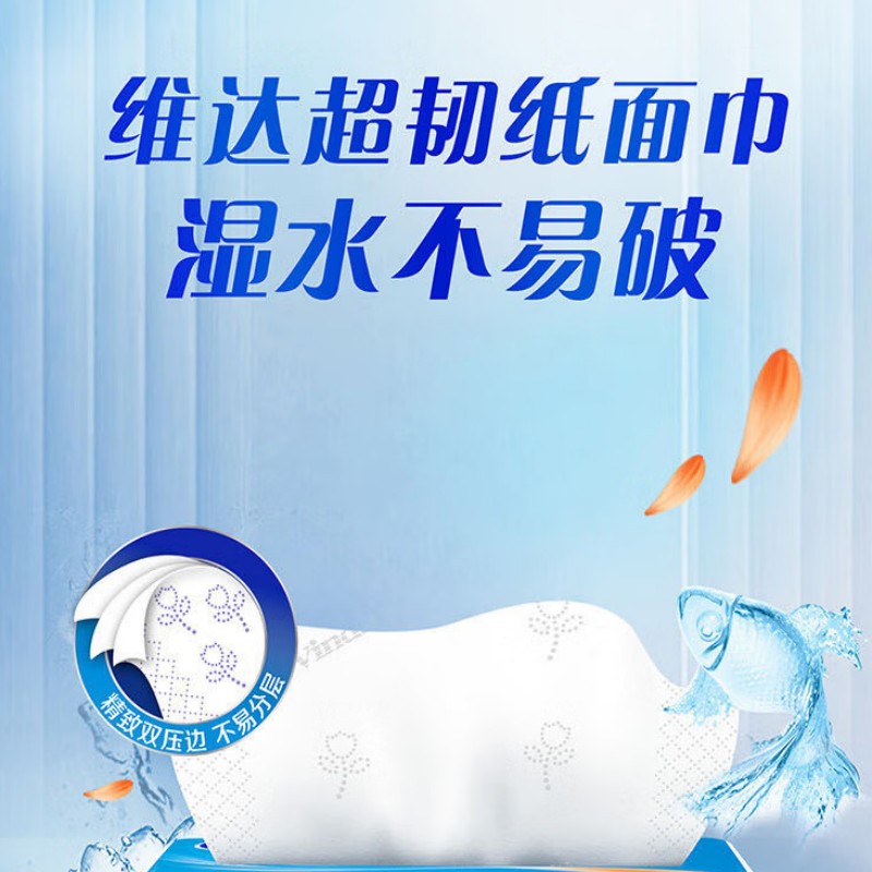 维达Vinda大规格草浆维达抽纸V2223 1提4包无印花设计国产长幅生活用纸提装高清大图