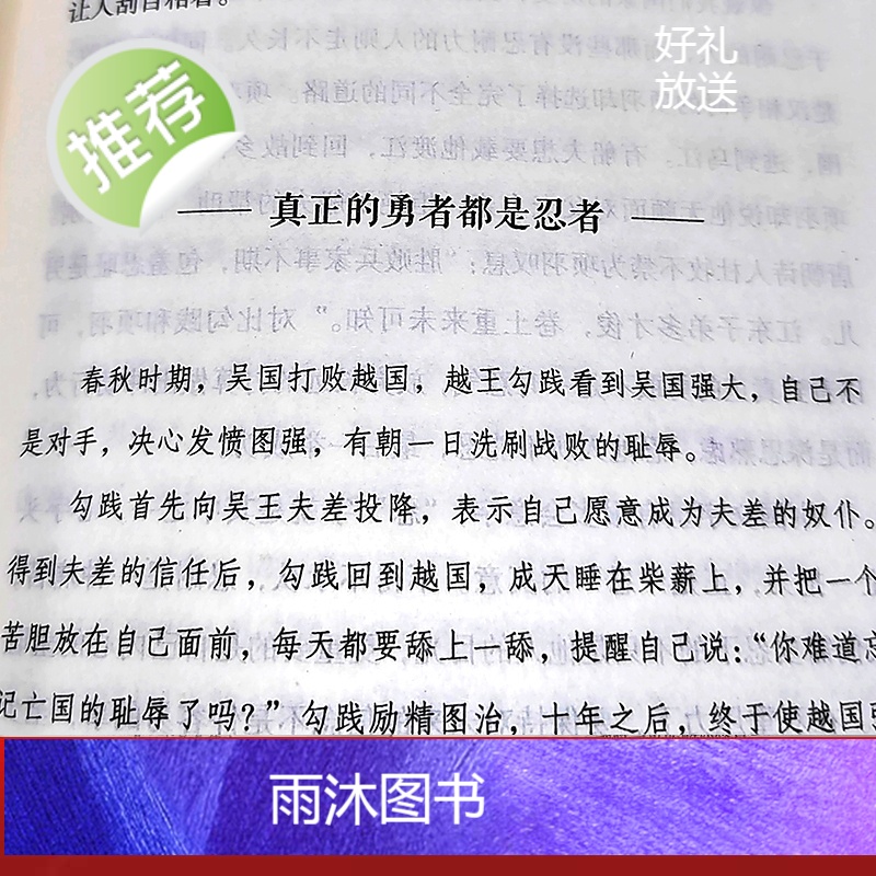 正版 人生要懂断舍离践行法 全方位的心灵断舍离 舍弃多余的负累用健康的生活方式 活在当下的人生观心灵修养书籍书排高清大图