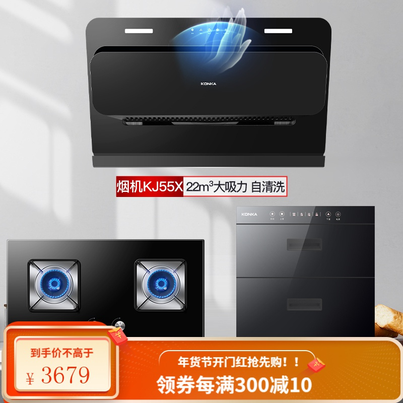 [康佳厨电758]抽油烟机家用厨房大吸力侧吸式出租房脱排油畑机 烟灶消组合 天然气